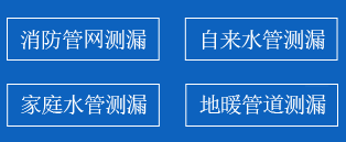 硚口区暗管漏水检测