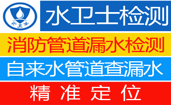 硚口区暗管漏水检测
